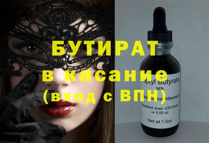 где купить   Почеп  Бутират GHB 